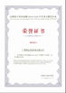 Chine Guangzhou Mingyi Optoelectronics Technology Co., Ltd. certifications